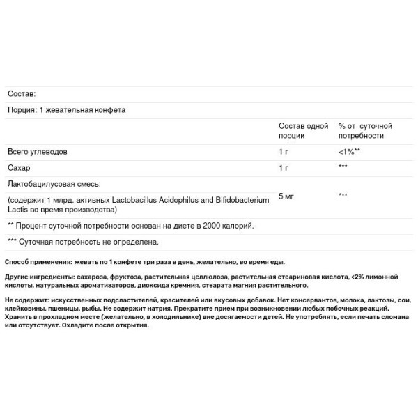 Пробіотик, Probiotic Acidophilus, Nature's Bounty, смак полуниці, 100 жувальних цукерок