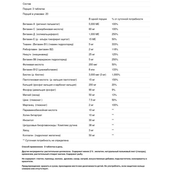 Вітаміни для волосся, шкіри і нігтів, Hair, Skin & Nails, Nature's Bounty, 60 таблеток