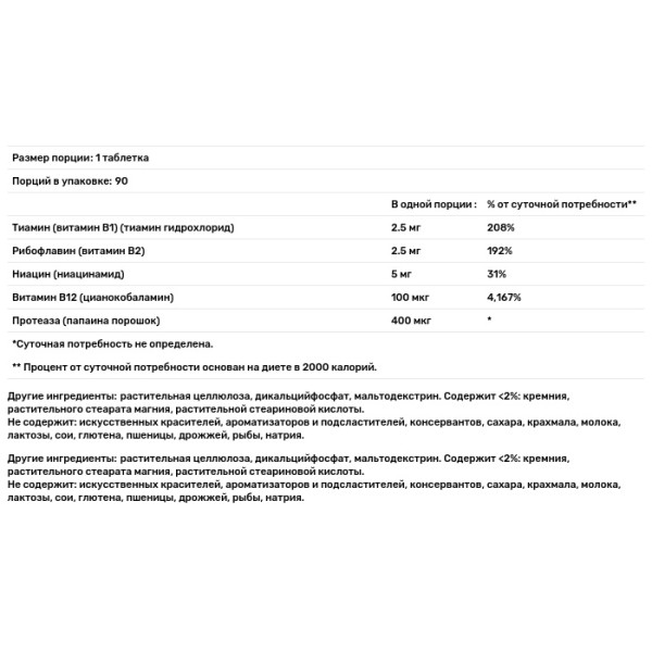 Вітаміни групи В, Vitamin B-Complex and Vitamin B-12, Puritan's Pride, 90 таблеток