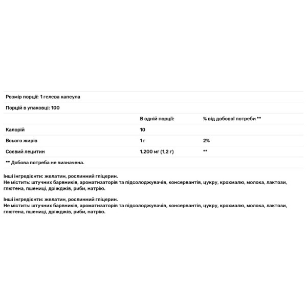 Лецитин із сої, Soy Lecithin, Puritan's Pride, 1200 мг, 100 гелевих капсул