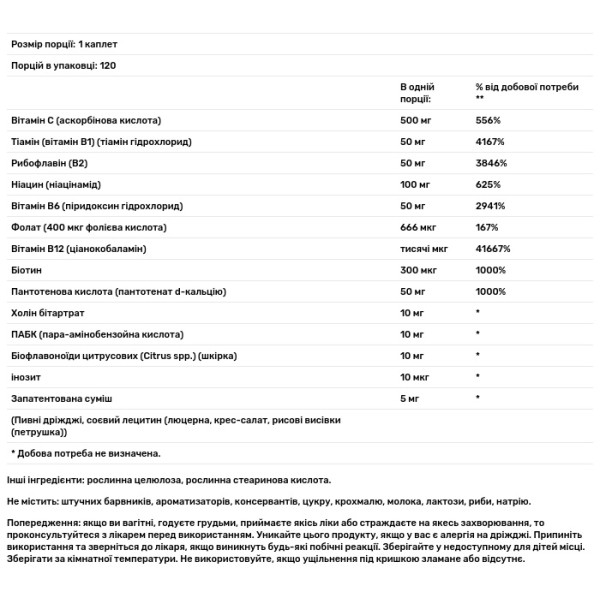 Вітамін В (комплекс) з вітаміном С, від стресу, Stress Vitamin B-Complex, Puritan's Pride, 120 крапель уповільненим вивільненням