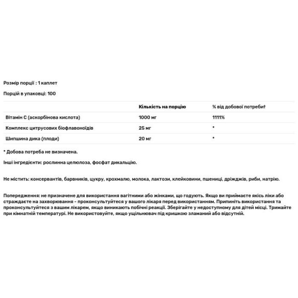 Вітамін С з біофлавоноїдами, Vitamin C, Puritan's Pride, з шипшиною, 1000 мг, 100 каплет