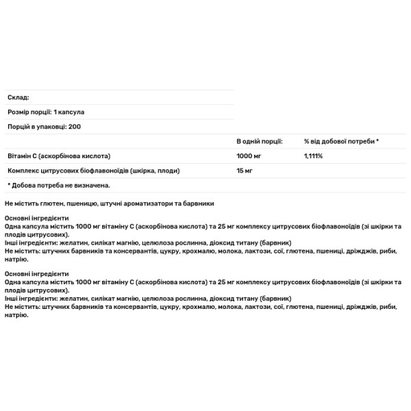 Вітамін С з біофлавоноїдами, Vitamin C with Bioflavonoids, Puritan's Pride, 1000 мг, 200 капсул