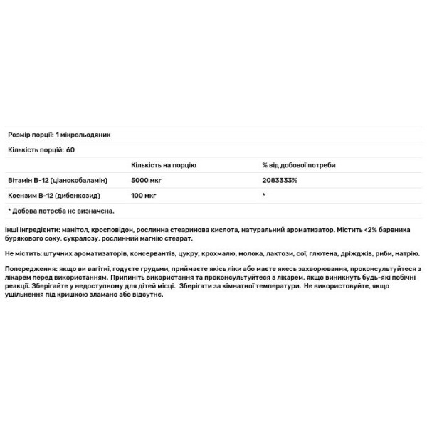 Вітамін B-12, Vitamin B-12, Puritan's Pride, сублінгвальний, 5000 мкг, 60 мікропастилок