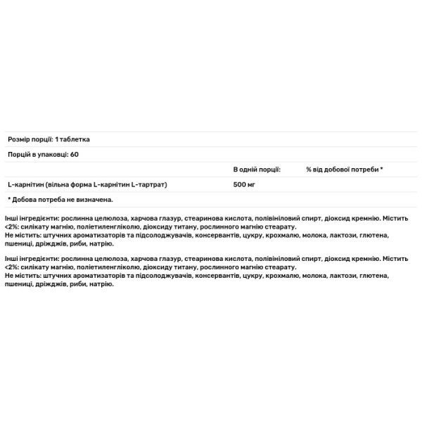 L-карнітин, L-Carnitine, Puritan's Pride, 500 мг, 60 таблеток