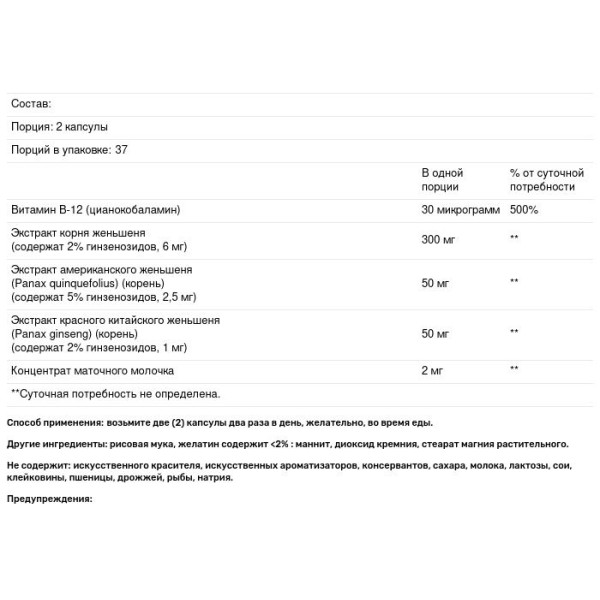 Женьшень, Ginseng Complex, Nature's Bounty, 75 капсул