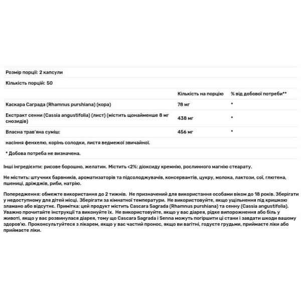 Проносний засіб, Herbal Laxative, Puritan's Pride, 100 капсул