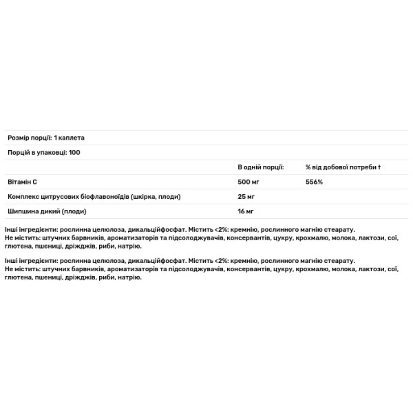 Вітамін С з біофлавоноїдами, Vitamin C Rose Hips, Puritan's Pride, 500 мг, 100 каплет