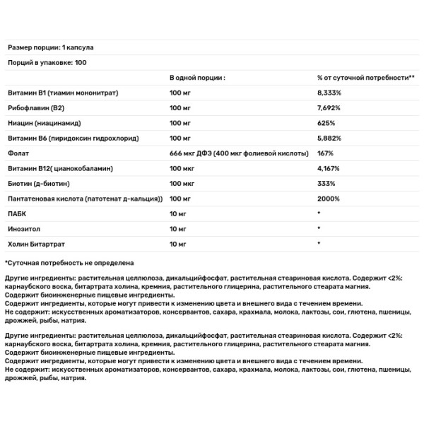 Вітамін В-100 комплекс, Vitamin B-100®, Puritan's Pride, 100 капсул