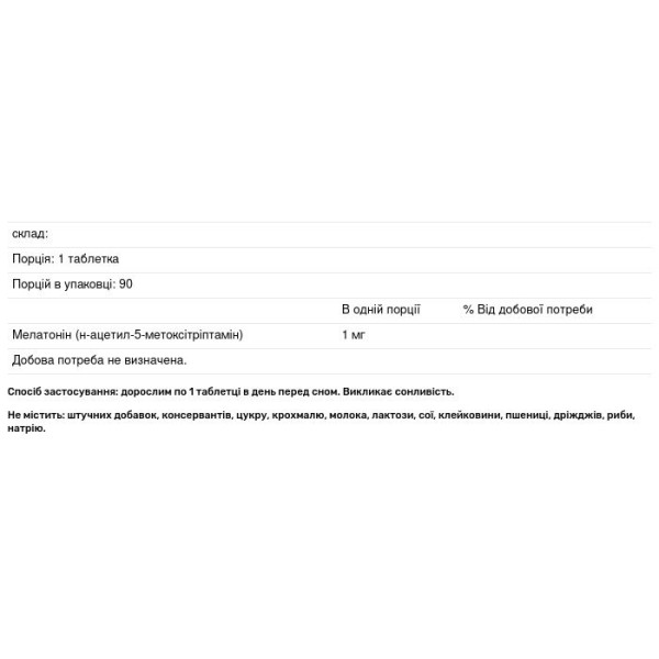 Мелатонін, Melatonin, Puritan's Pride, 1 мг, 90 таблеток