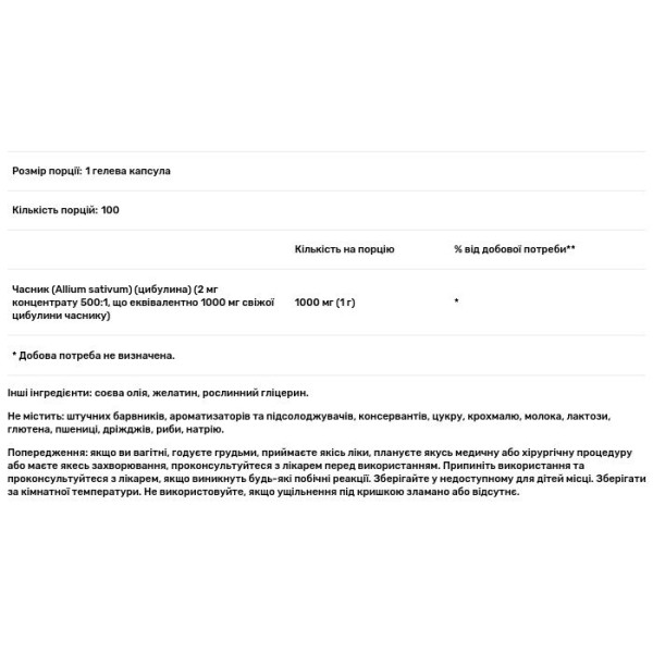 Часникова олія, Garlic Oil, Puritan's Pride, 1000 мг, 100 гелевих капсул