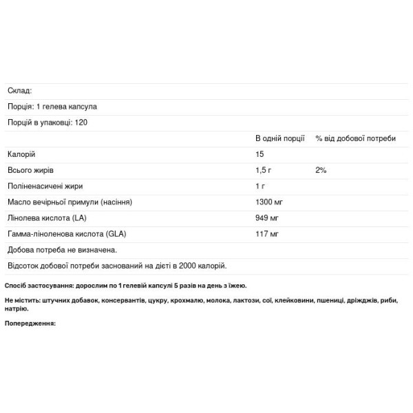 Олія вечірньої примули з ГЛК, Evening Primrose Oil, Puritan's Pride, 1300 мг, 120 гелевих капсул