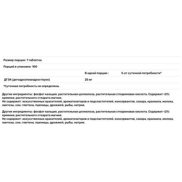 ДГЕА (дегідроепіандростерон), DHEA, Puritan's Pride, 25 мг, 100 таблеток