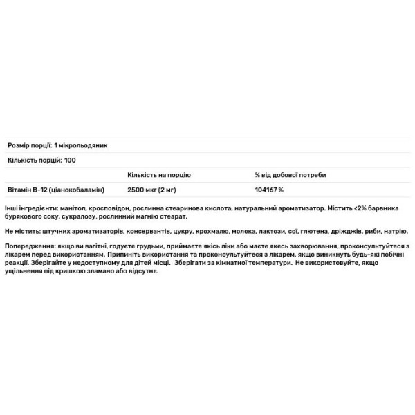 Вітамін B-12, Vitamin B-12, Puritan's Pride, сублінгвальний, 2500 мкг, 100 мікропастилок