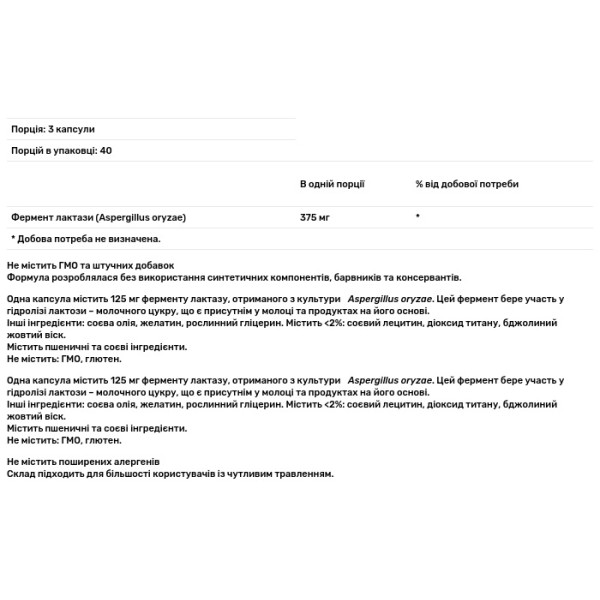 Лактаза, Lactase Enzyme, Puritan's Pride, 125 мг, 120 капсул