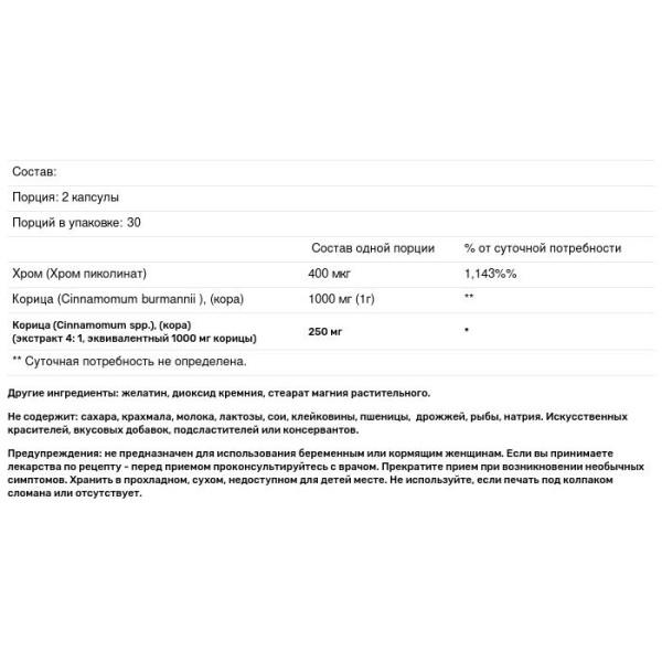 Кориця плюс хром, Cinnamon Plus Chromium, Nature's Bounty, 60 капсул