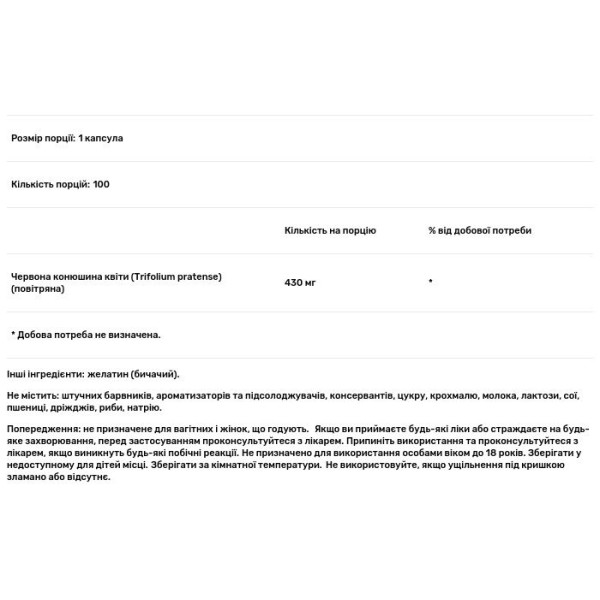 Червона конюшина, Red Clover Blossoms, Puritan's Pride, 430 мг, 100 капсул