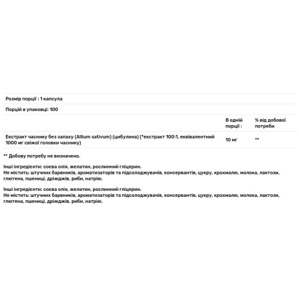 Часник, Odorless Garlic, Puritan's Pride, без запаху, 1000 мг, 100 гелевих капсул швидкого вивільнення