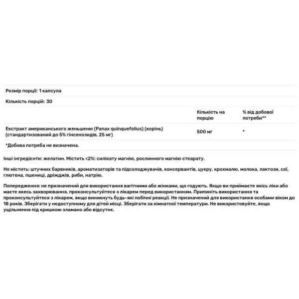 Женьшень американський, American Ginseng, Puritan's Pride, екстракт, 500 мг, 30 капсул