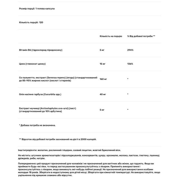 Со пальметто комплекс, Prosta-Metto, Puritan's Pride, для чоловіків, 120 гелевих капсул