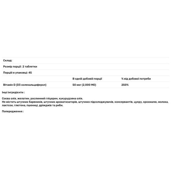 Вітамін D3, Vitamin D3, Nature's Bounty, 50 мкг (2000 МО), 150 капсул зі швидким вивільненням