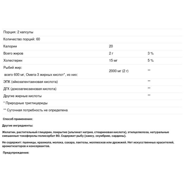 Риб'ячий жир в капсулах, Омега 3, Fish Oil, Nature's Bounty, без запаху, 1000 мг, 120 капсул з покриттям