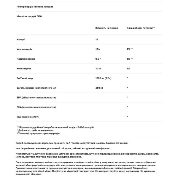 Риб'ячий жир, Fish Oil, Nature's Bounty, здоров'я серця, 1200 мг, 2 банки по 180 гелевих капсул швидкого вивільнення