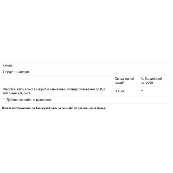 Звіробій, St. John's Wort, Nature's Bounty, 300 мг, 100 капсул