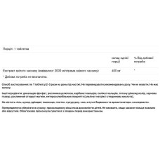 Часник 2000 мг, Natures Bounty Garlic, 120 таблеток