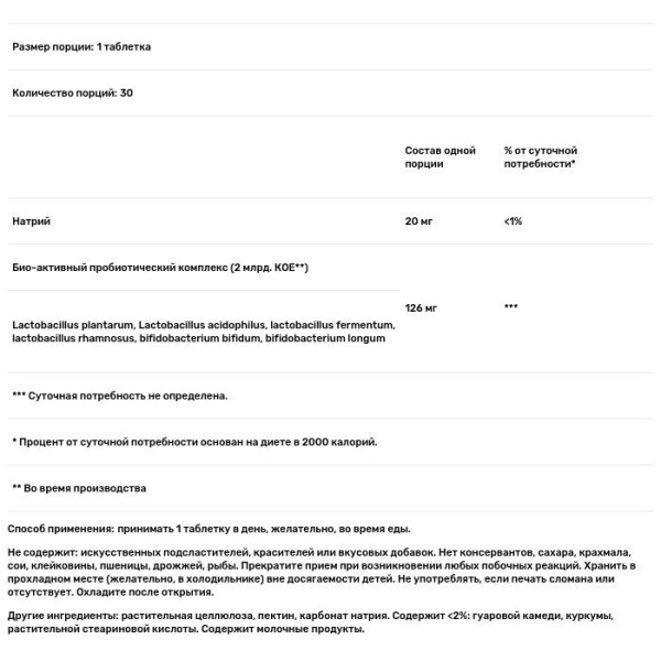 Пробиотики для женщин, Controlled Delivery Probiotic, Nature's Bounty, 30 таблеток