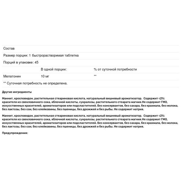 Мелатонін зі смаком вишні, Melatonin, Nature's Bounty, швидкорозчинний, 10 мг, 45 таблеток