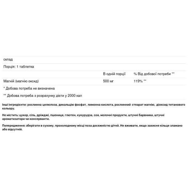 Магній оксид, Magnesium, Nature's Bounty, 500 мг, 200 таблеток