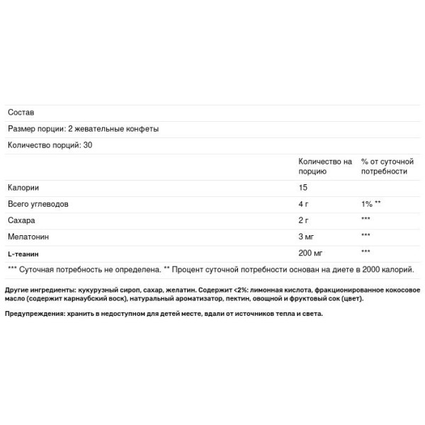 Комплекс для сну, Sleep Gummies, Nature's Bounty, смак тропічного пуншу, 60 жувальних таблеток
