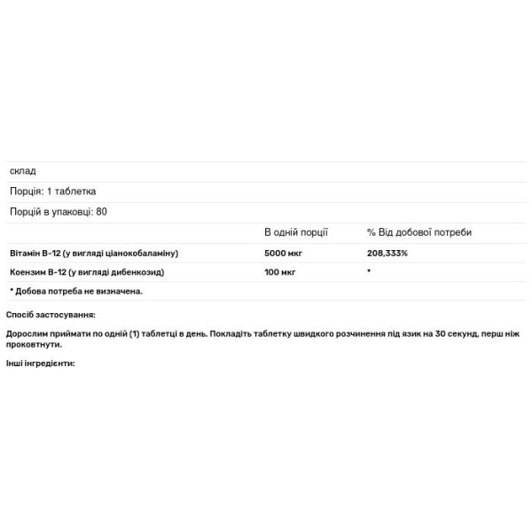 Вітамін В12, Vitamin B-12, Nature's Bounty, 5000 мкг, подвійна упаковка, по 40 таблеток в кожній упаковці