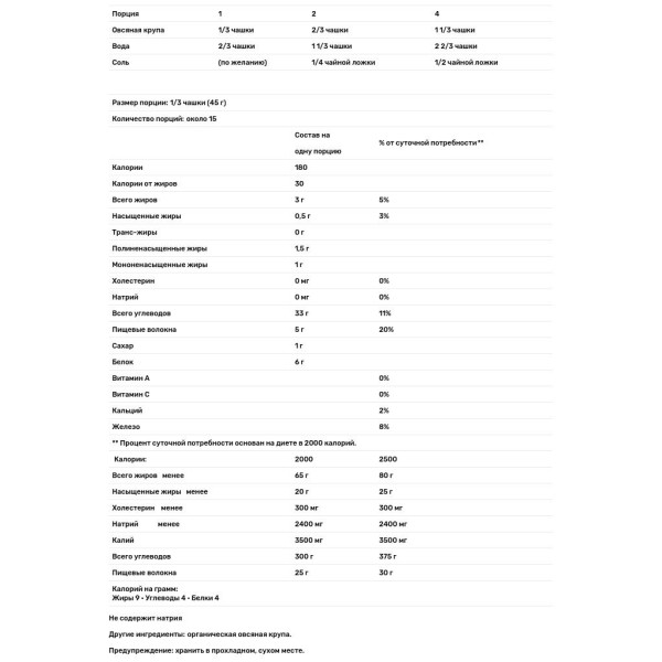 Вівсяна крупа без глютену, гаряча каша, Arrowhead Mills, 680 г