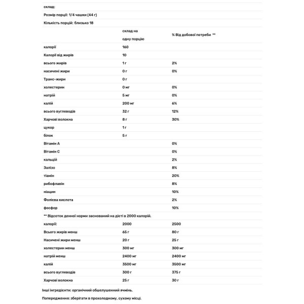 Перловий ячмінь, Pearled Barley, Arrowhead Mills, органік, 793 г