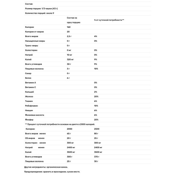 Натуральна кіноа, Quinoa, Arrowhead Mills, органік, 396 г