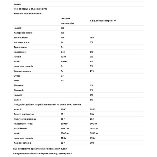 Насіння льону, Flax Seeds, Arrowhead Mills, органік, 453 г