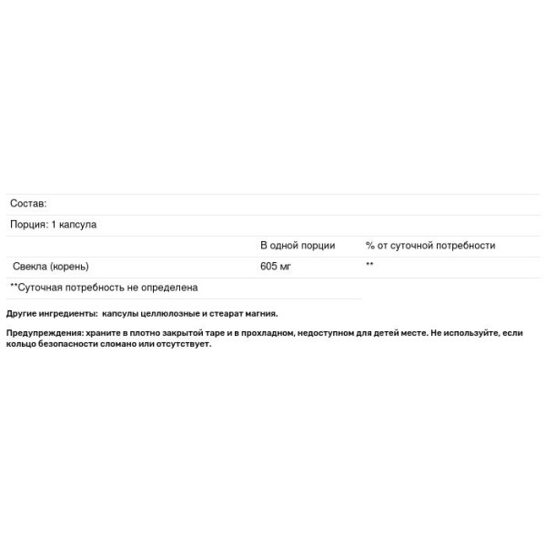 Свекла, Beet Root, Solaray, 605 мг, 100 капсул