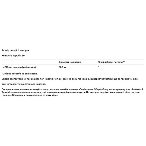 Метилсульфонілметан, MSM, Solaray, чистий, 1000 мг, 60 капсул