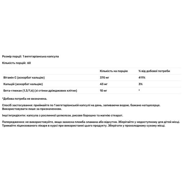 Бета-глюкан з вітаміном С, Beta Glucan with Vitamin C, Solaray, 60 вегетаріанських капсул