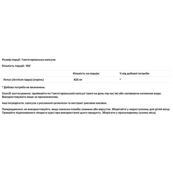 Лопух, Burdock, True Herbs, Solaray, 425 мг, 100 вегетаріанських капсул