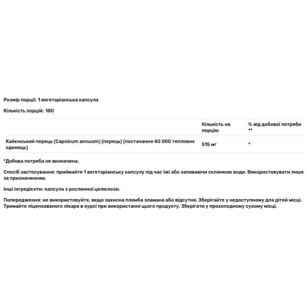 Кайєнський перець, Cayenne, True Herbs, Solaray, 515 мг, 180 вегетаріанських капсул