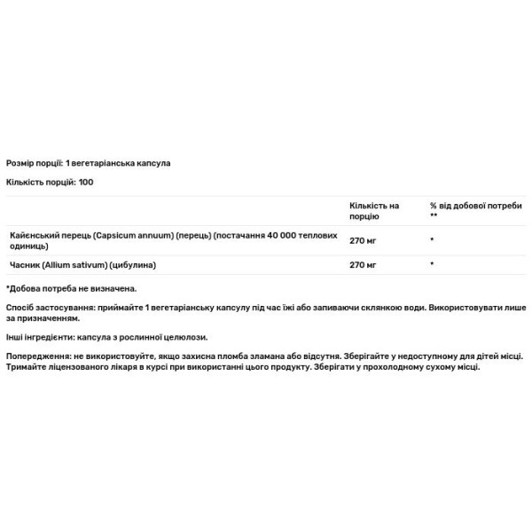 Каєнський перець та часник, Cayenne Garlic, True Herbs, Solaray, 540 мг, 100 вегетаріанських капсул