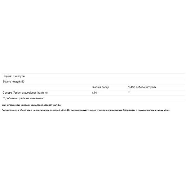 Селера, Celery Seed, Solaray, 505 мг, 100 капсул