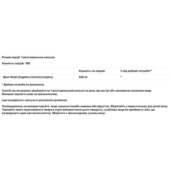 Донг Квай (дудник китайський), Dong Quai, True Herbs, Solaray, 550 мг, 180 вегетаріанських капсул