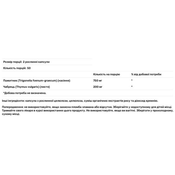 Пажитник, чебрець, Fenugreek Thyme, Solaray, True Herbs, 950 мг, 100 рослинних капсул