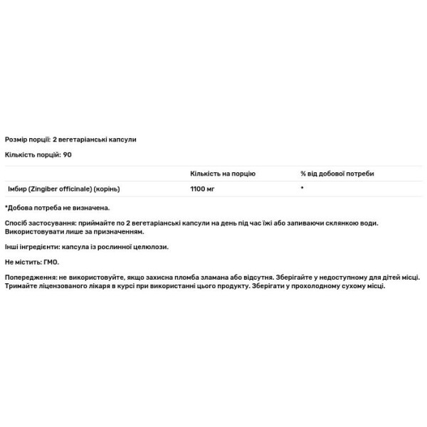 Імбир, Ginger, True Herbs, Solaray, 1100 мг, 180 вегетаріанських капсул
