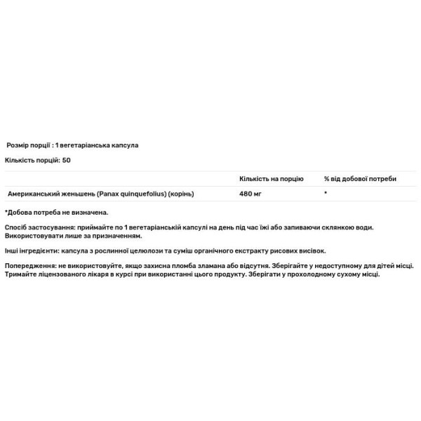 Американський женьшень, American Ginseng, True Herbs, Solaray, 480 мг, 50 вегетаріанських капсул