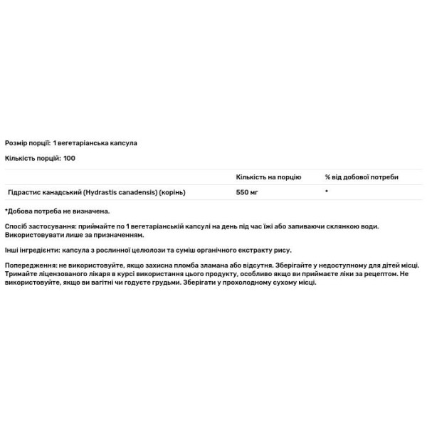 Гідрастис канадський, Goldenseal, True Herbs, Solaray, 550 мг, 100 вегетаріанських капсул